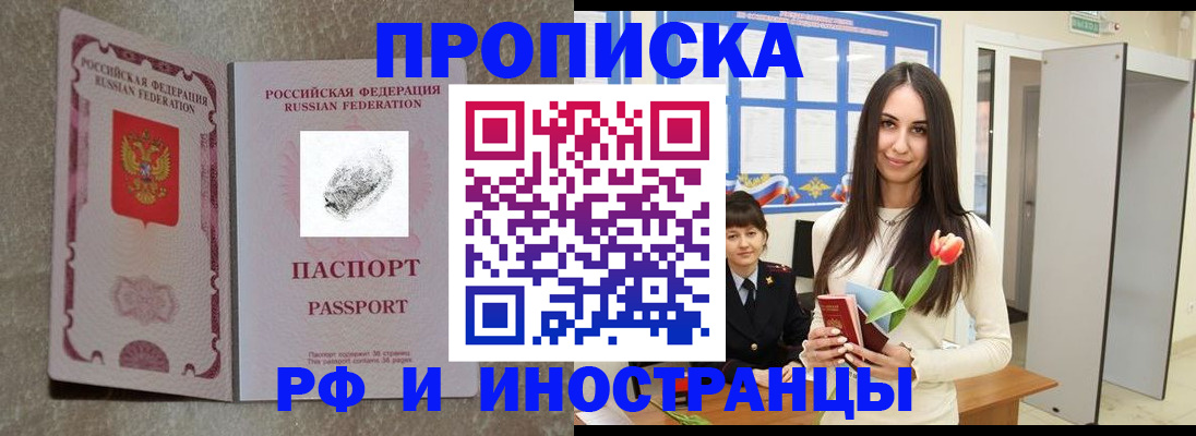 временная регистрация для всех в Кудымкаре