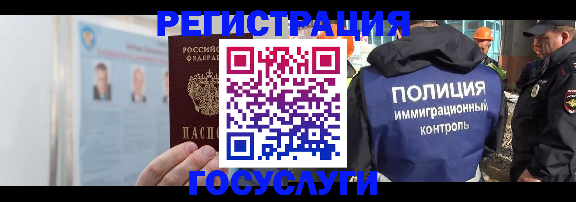 временная регистрация для всех в Кудымкаре