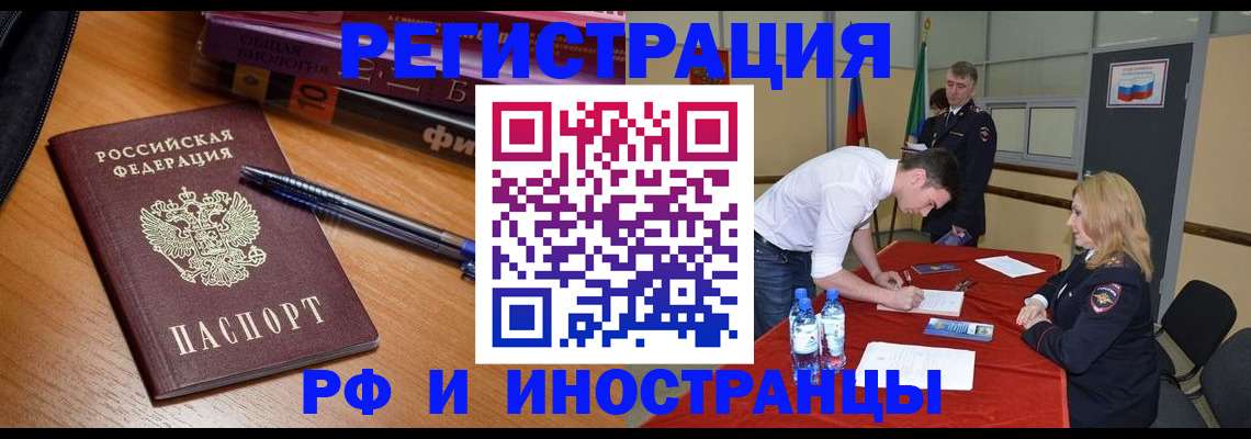 временная регистрация для всех в Кудымкаре